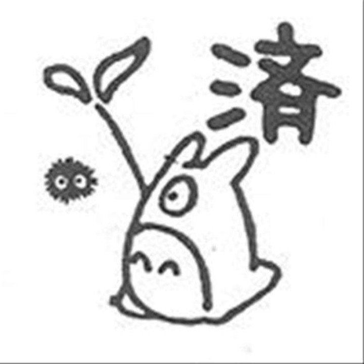 Tampon totem Totoro Noiraude "Terminé"" - Mon Voisin Totoro
