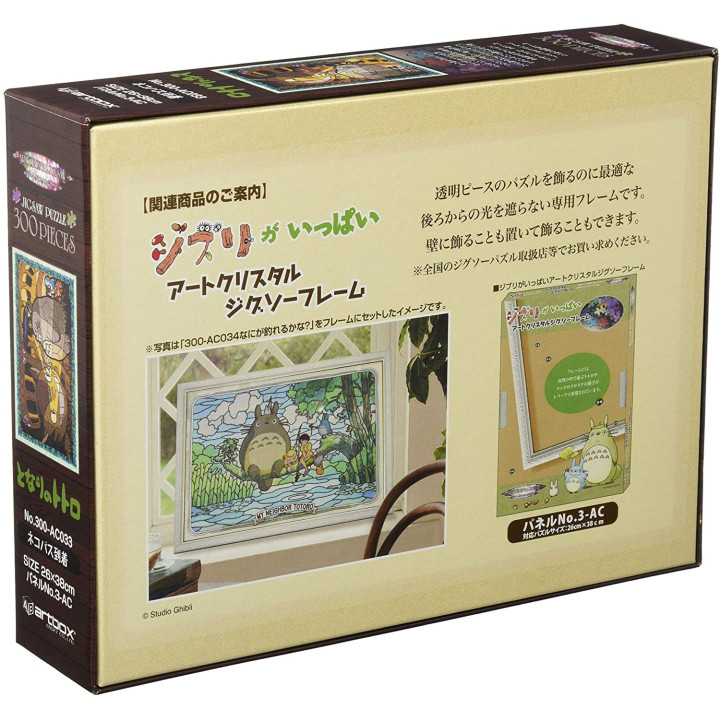 Puzzle Vitrail 300P Arrivée du Chatbus - Mon Voisin Totoro