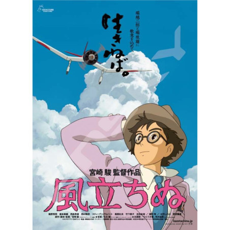 Puzzle 1000P Affiche film - Le Vent se lève