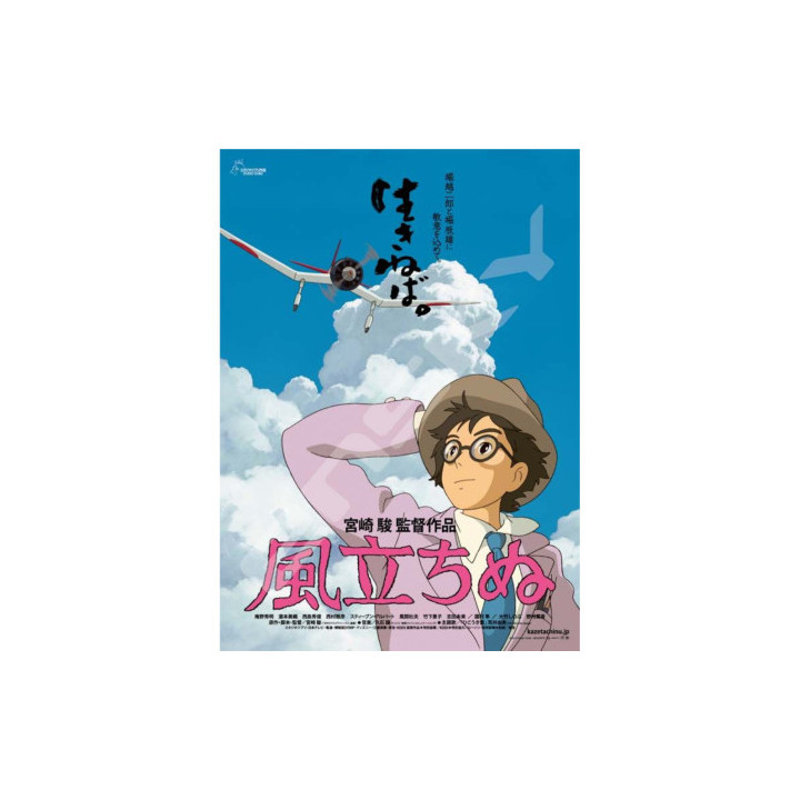 Puzzle 1000P Affiche film - Le Vent se lève