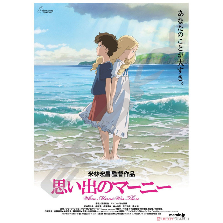 Puzzle 1000P Movie Poster - When Marnie Was There