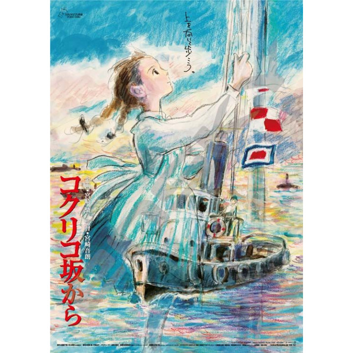 Puzzle 1000P Affiche film - La Colline aux coquelicots