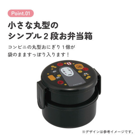 Bento Rond Deux Parties No Face & Lanternes - Le Voyage de Chihiro