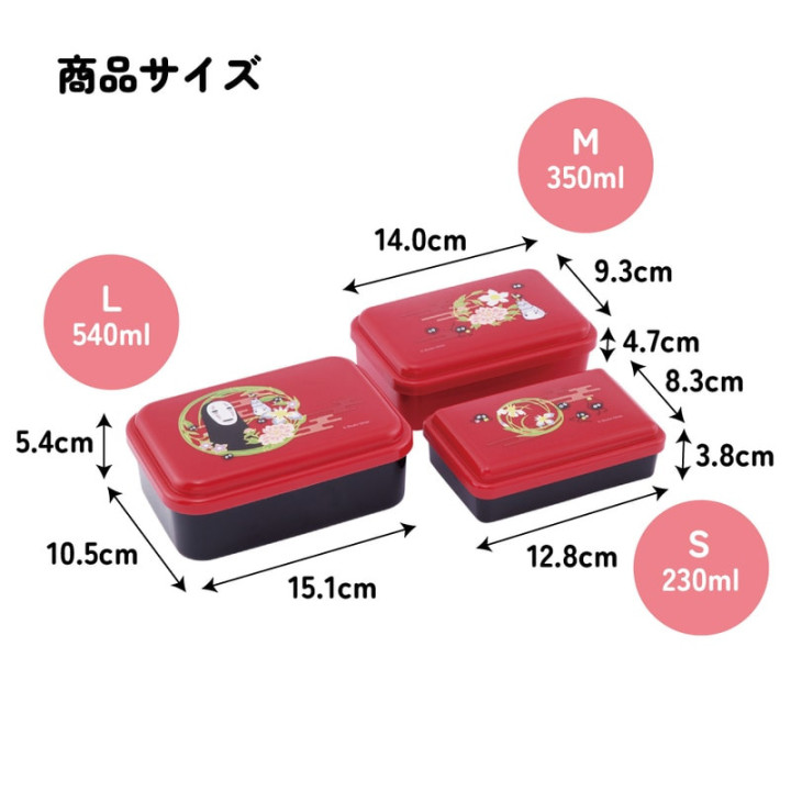 Set de 3 Bentos No Face rouge foncé - Le Voyage de Chihiro