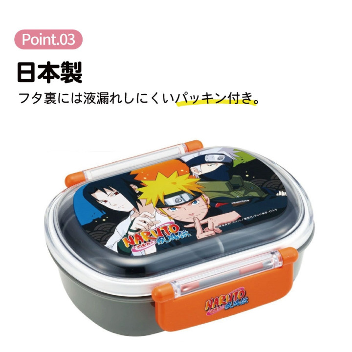 Team 7 Lunch box 2 locks - Naruto