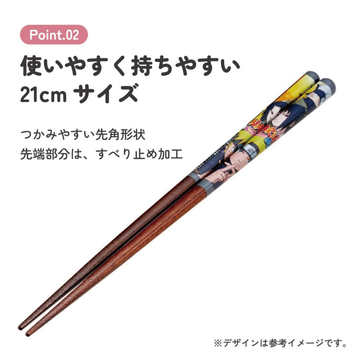 Baguettes laquées 21cm Marron Équipe 7 - Naruto