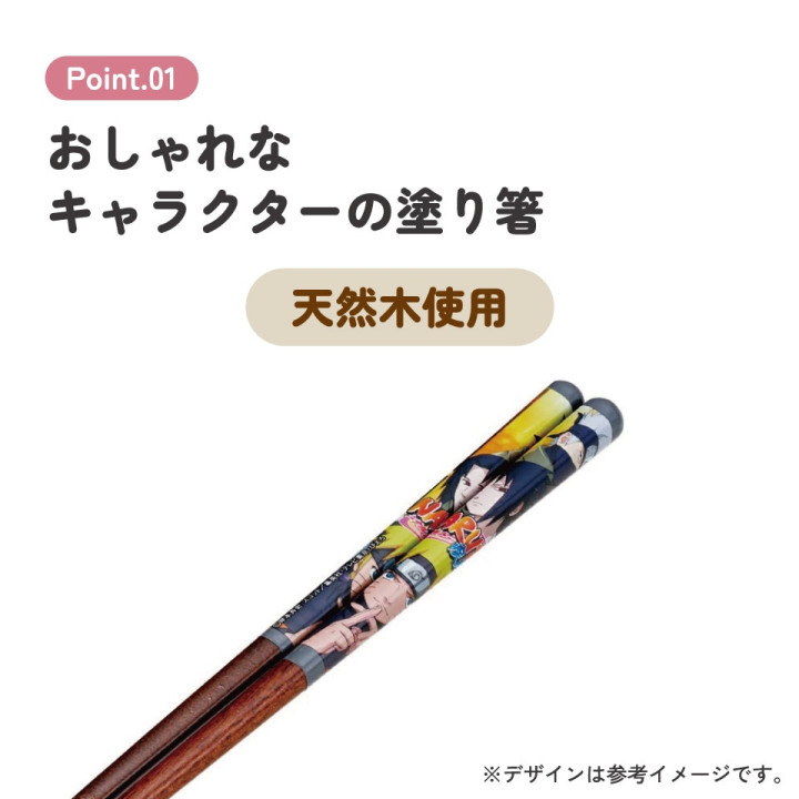 Baguettes laquées 21cm Marron Équipe 7 - Naruto