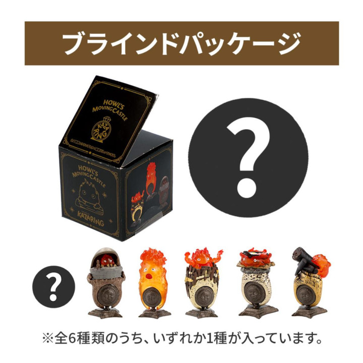 Blind box Ring Calcifer- Howl’s Moving Castle