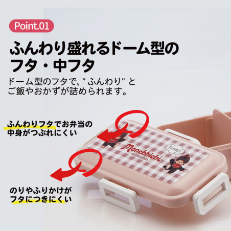 Bento 4 Fermetures 530ml - Monchhichi