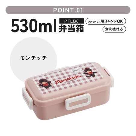 Bento 4 Fermetures 530ml - Monchhichi