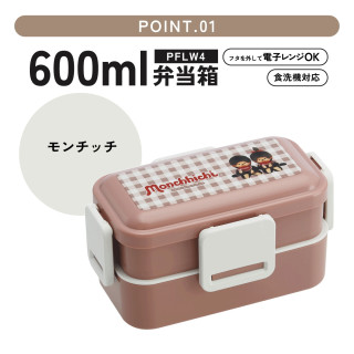 4 locks 2 Layers Lunch box - Monchhichi