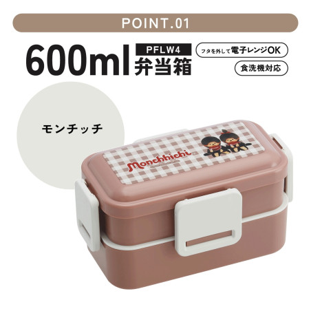 Bento 4 fermetures 2 Parties - Monchhichi