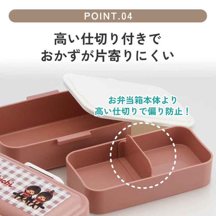 Bento 4 fermetures 2 Parties - Monchhichi