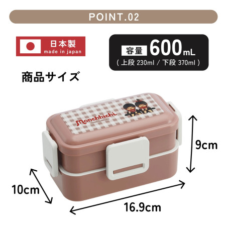 Bento 4 fermetures 2 Parties - Monchhichi
