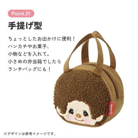 Lunch Bag - Monchhichi