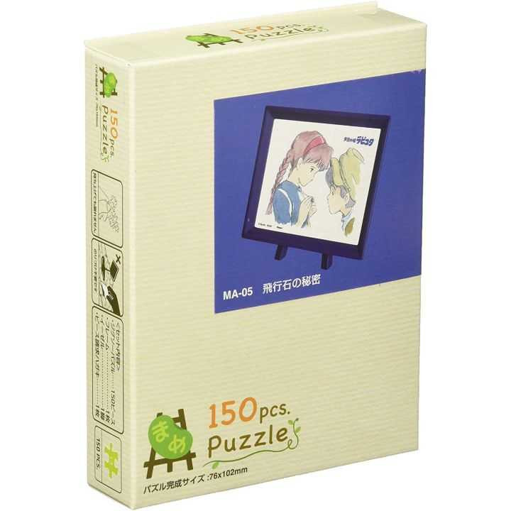 Puzzle 150P & chevalet Sheeta & Pazu - Le Château dans le ciel