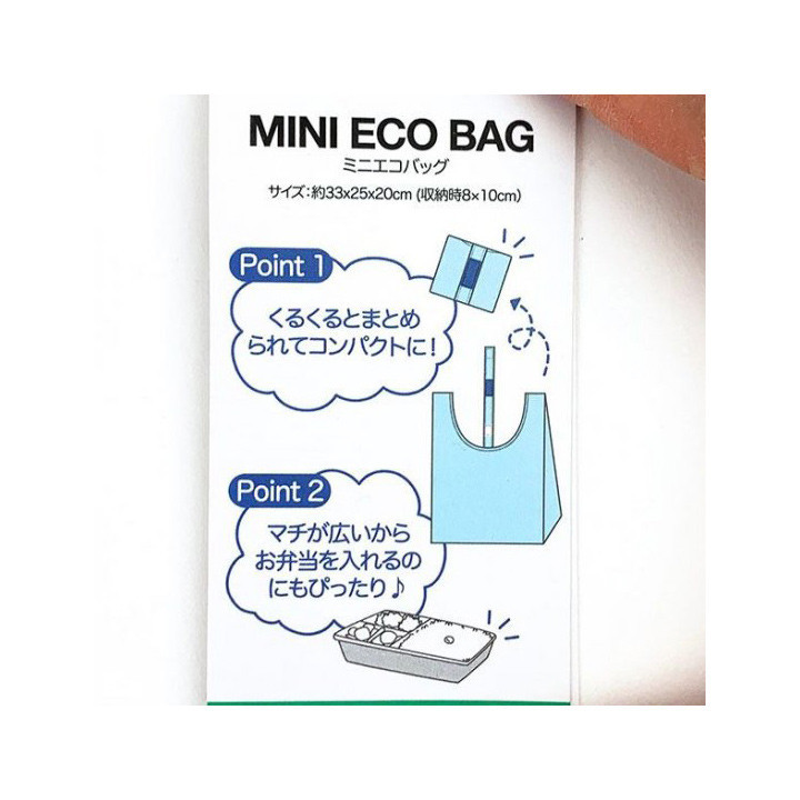 Sac pliable Silhouette Chatbus 33x20 cm - Mon voisin Totoro