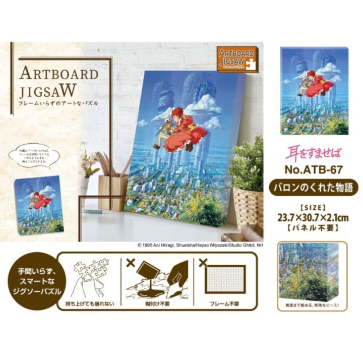 Puzzle tableau 366P Shizuku & Baron - Si tu tends l'oreille