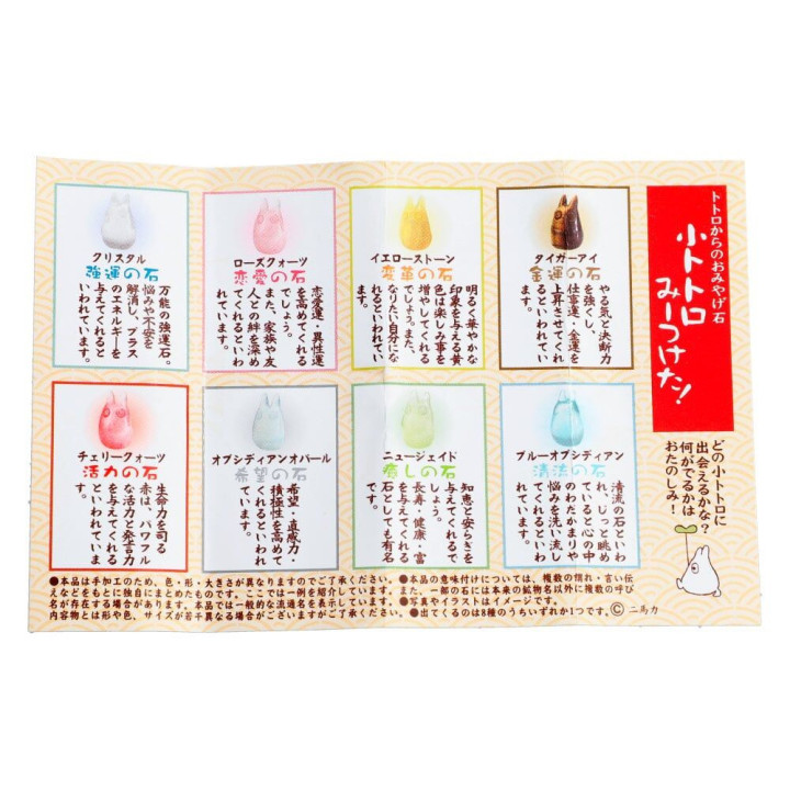 Blind box Souvenir stone Totoro - My Neighbor Totoro