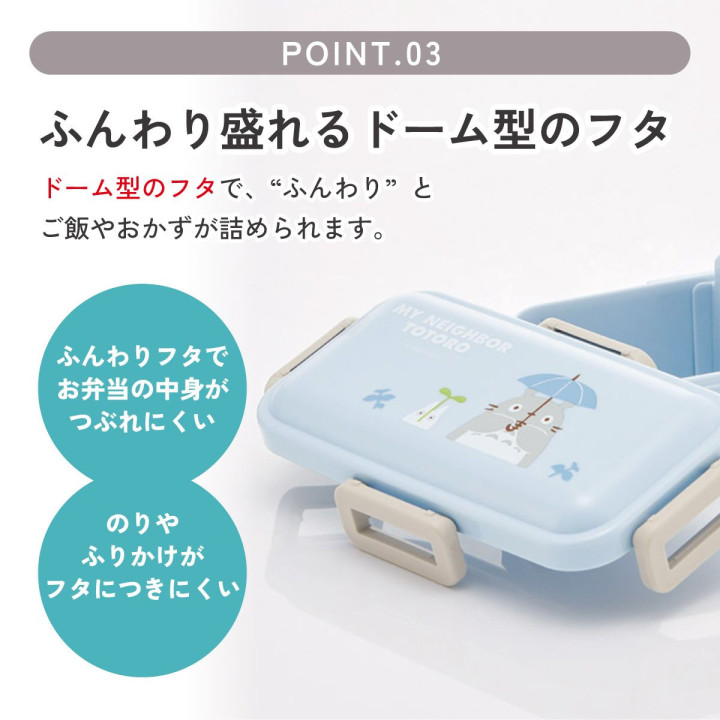 Bento 4 fermetures 530ml Totoro Dondoko - Mon Voisin Totoro