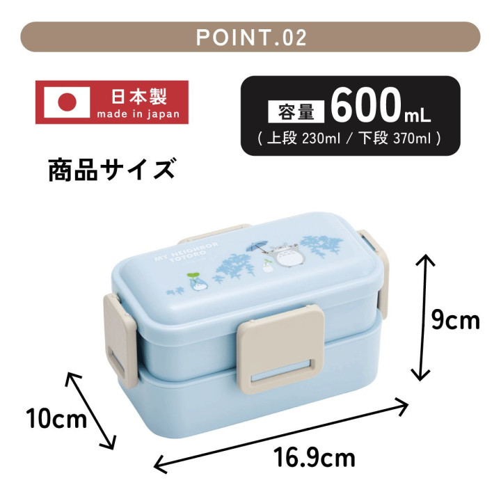Bento 4 fermetures 2 parties Totoro Dondoko - Mon Voisin Totoro