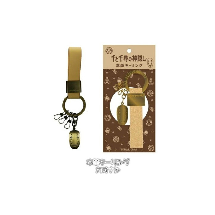 PORTE-CLES CUIR NO FACE – LE VOYAGE DE CHIHIRO