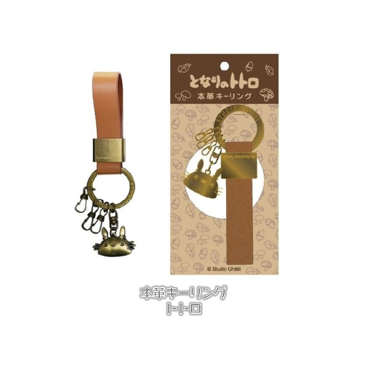 PORTE-CLES CUIR TOTORO – MON VOISIN TOTORO