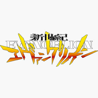 Neon Genesis Evangelion
